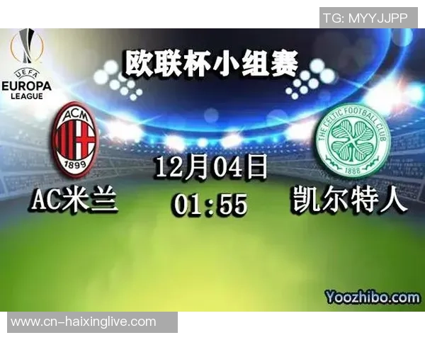AC米兰与都灵对决前瞻分析及比赛结果预测