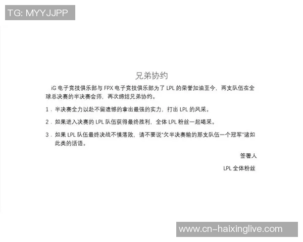 全球总决赛分析：FPX团队意识与战术执行的深度剖析